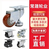 常晟 包邮 1.5寸2寸3寸水平调节带脚杯福马轮万向轮设备精密仪器轮
