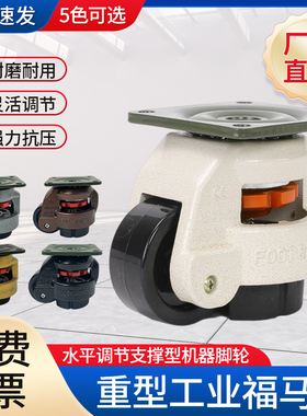 40F福马轮60F水平调节扳手支撑机器脚轮80F三角板100F万向轮150FS