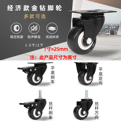 脚轮金钻定向黑色轱辘聚氯乙烯