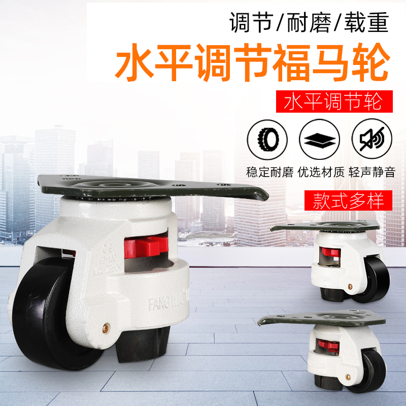 水平调节支撑型脚轮三角板福马轮60FT80FT100FT铝型材一体复合轮