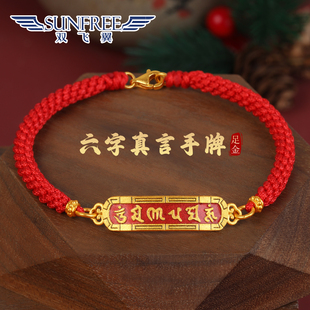 古法黄金六字真言烧蓝手牌手链手绳足金999弹簧连接编制扣男女款