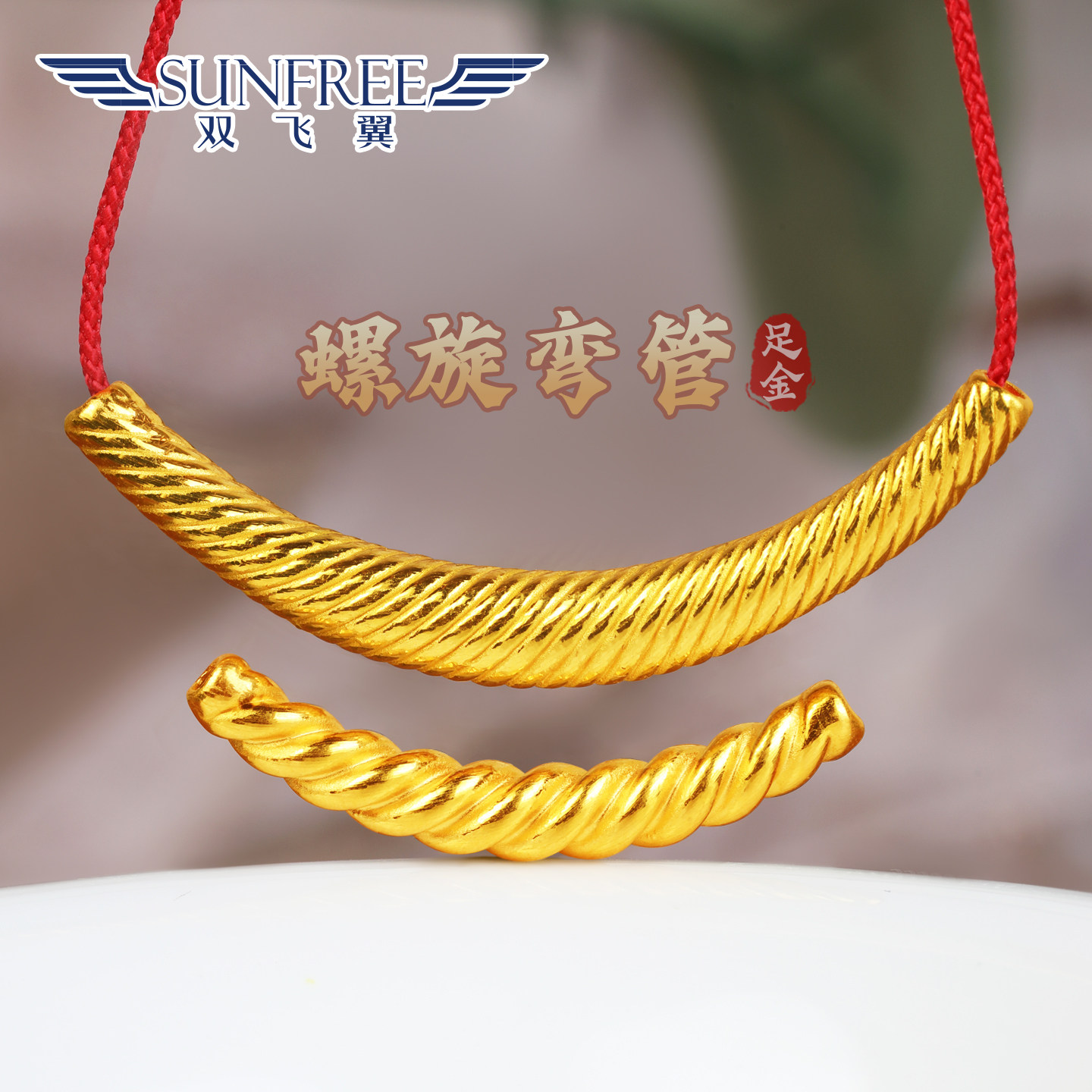 24K黄金螺旋纹时尚大气弯管足金999硬金3D手串链编绳DIY半手镯女,黄金,计价路路通,淘宝优惠券,粉丝福利购,淘宝优惠卷