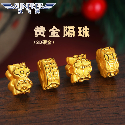 双飞翼如意算盘金钱四叶草隔珠