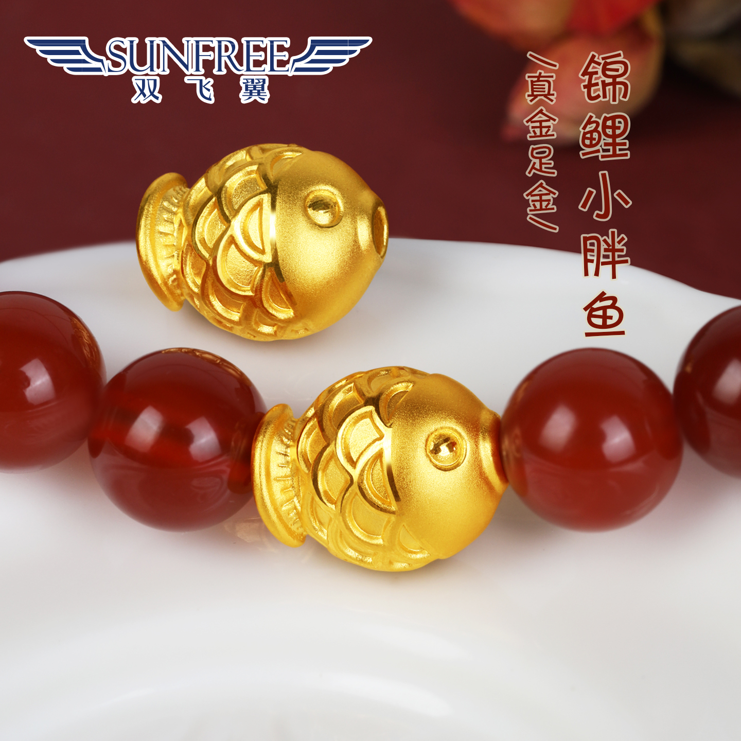 3D硬金锦鲤小胖鱼串珠足金女