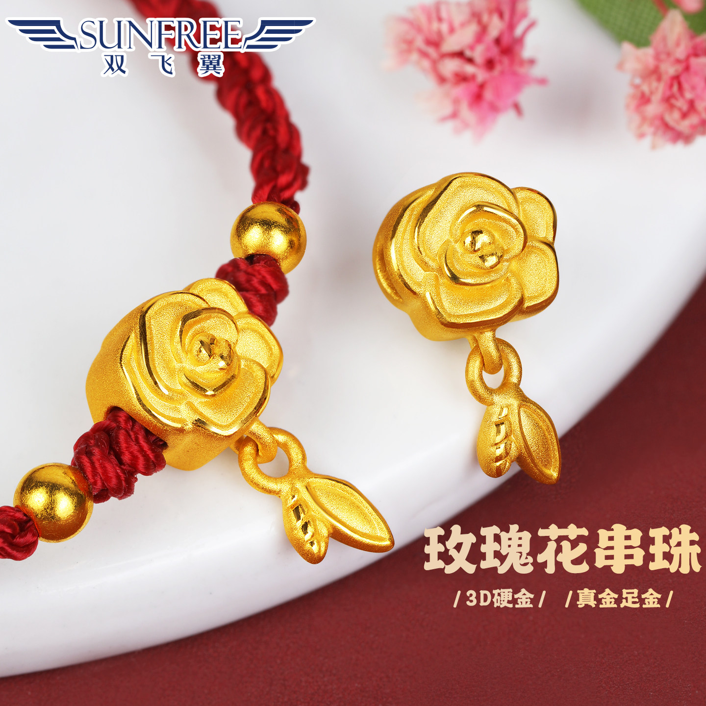 黄金3D硬金浪漫玫瑰花串珠吊坠精致转运珠足金999手串编绳DIY女款,黄金,小克重计价路路通,淘宝优惠券,粉丝福利购,淘宝优惠卷