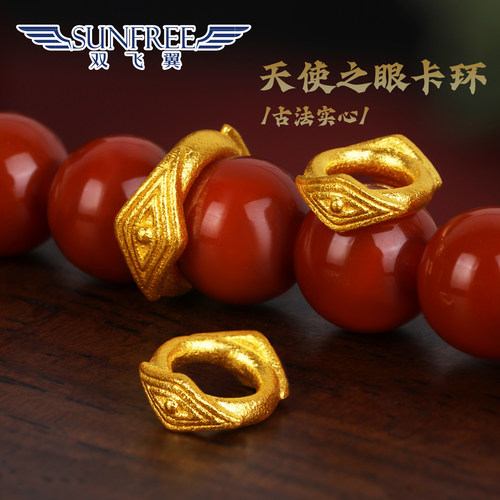 古法黄金天使之眼卡环隔片圈足金