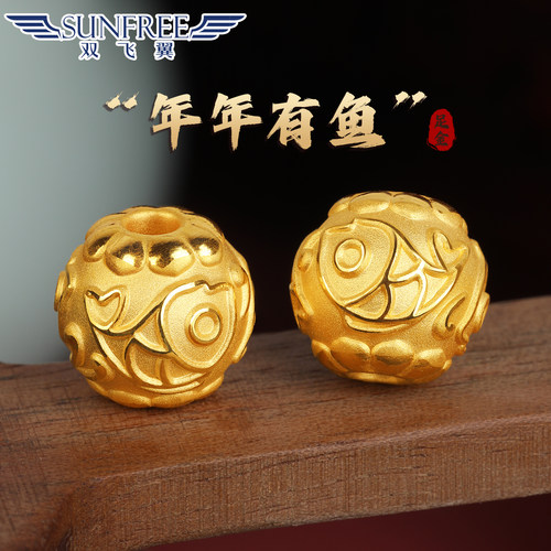 双飞翼3D硬金年年有鱼金珠