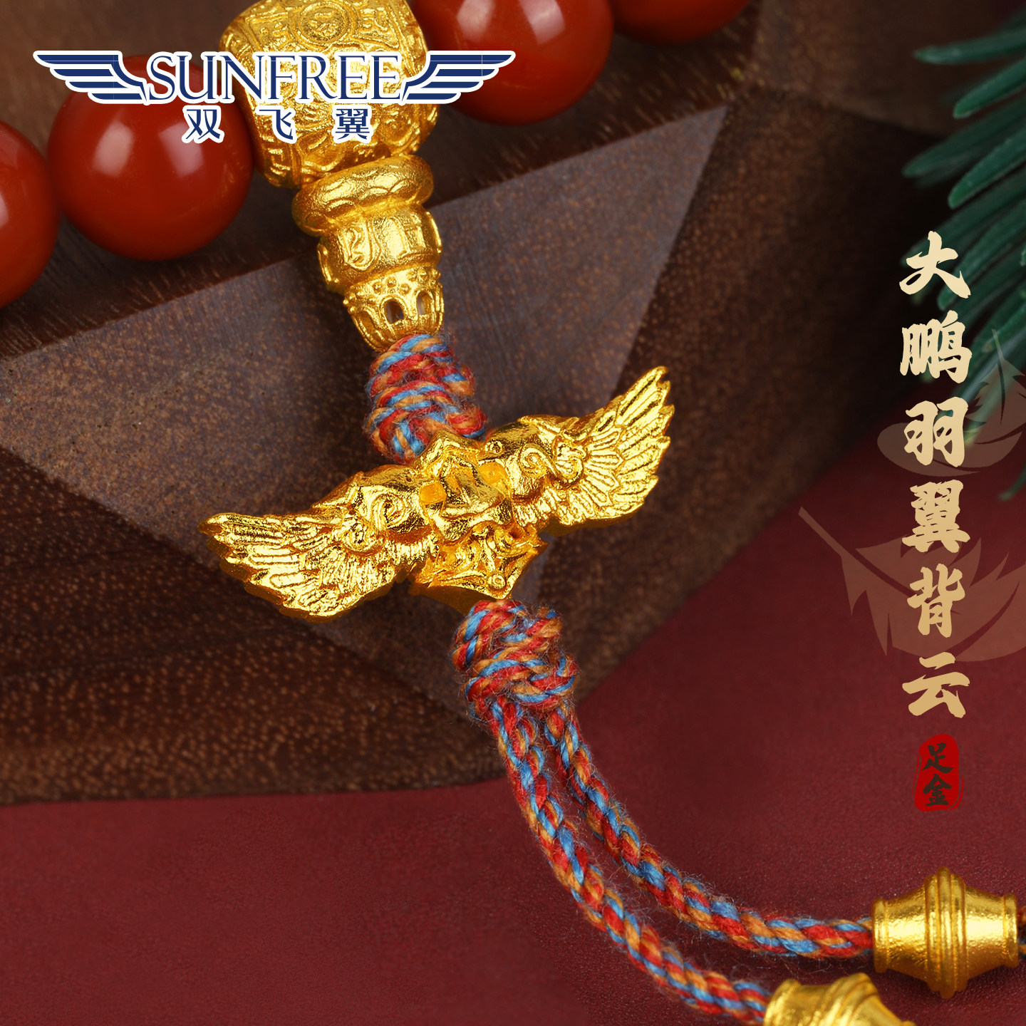 双飞翼古法实心大鹏鸟羽翼背云