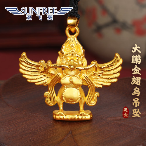 双飞翼硬金大鹏金翅鸟吊坠足金