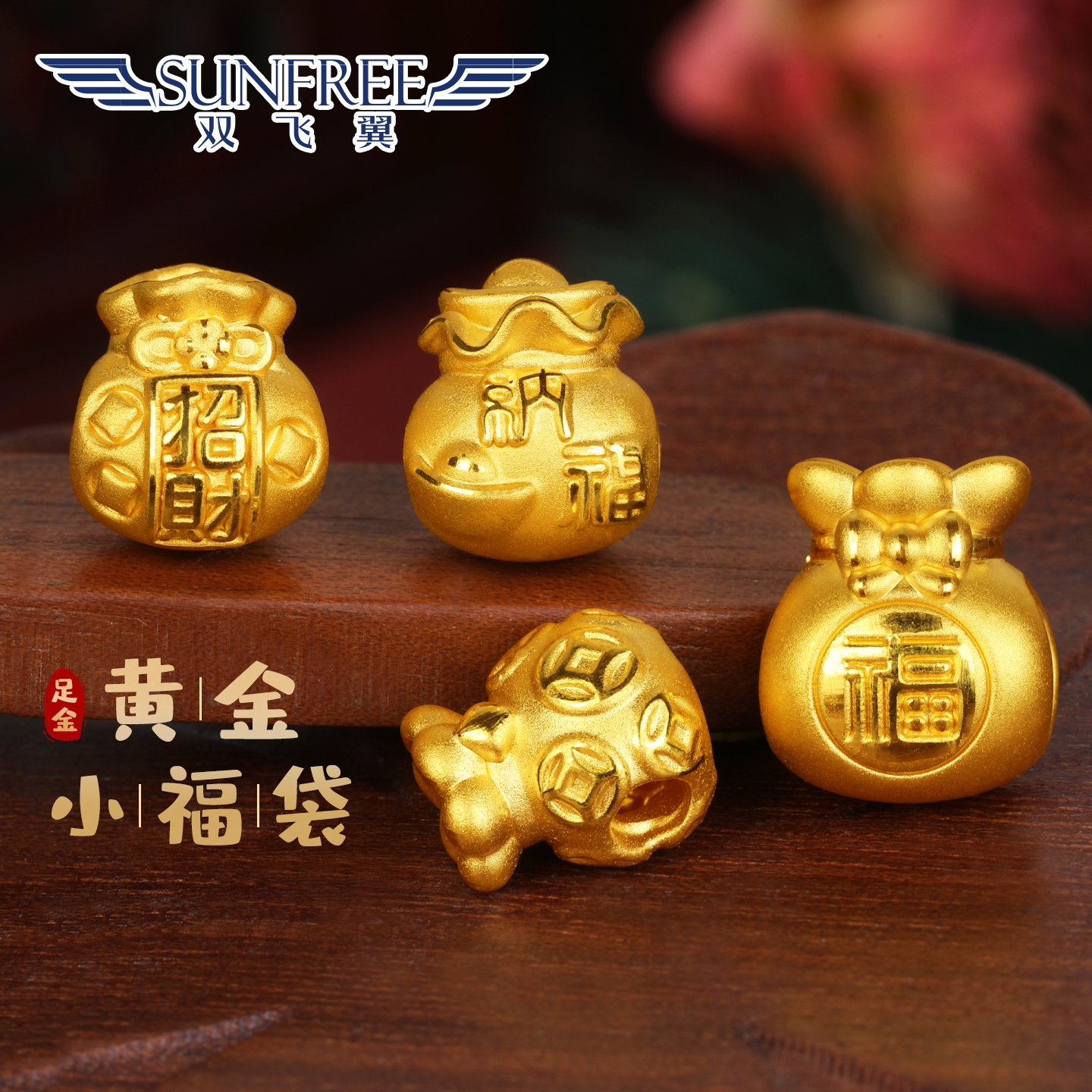 黄金手链金钱招财纳福小福袋福气满满足金999手串编绳男女转运珠