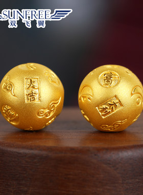双飞翼招财进宝足金珠子大吉大利