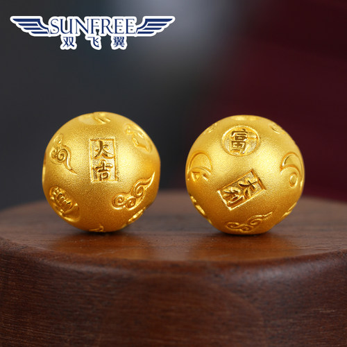 双飞翼招财进宝足金珠子大吉大利