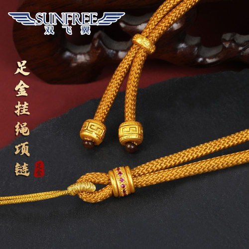 双飞翼棉编织金挂绳项链