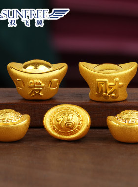 双飞翼小金元宝足金999