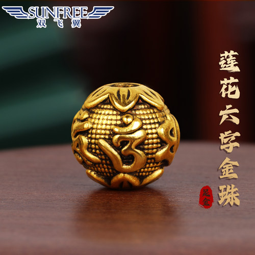 双飞翼3D硬金莲花六字金珠黑金