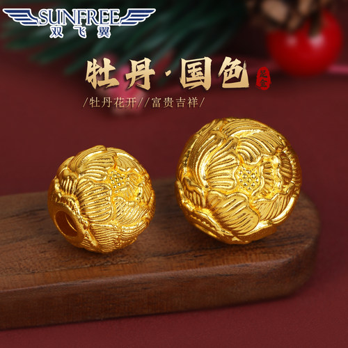 双飞翼5G富贵牡丹花金珠