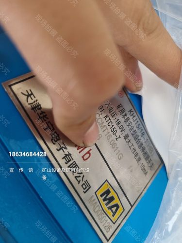 天津华宁矿用本质安全组合急停