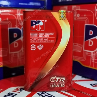 【两瓶装】美国BN邦纳GTR酯类机油SP级10W50