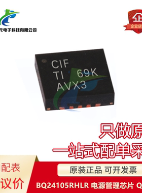 原装 可直拍 BQ24105RHLR BQ24105 丝印CIF QFN20 电源管理芯片