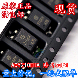 全新 AQY210EH AQY210EHA丝印210EH 贴片SOP4 光电耦合器