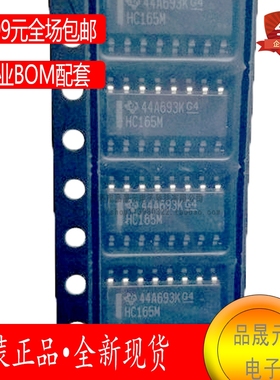 CD74HC165M96 丝印HC165M 全新原装 移位寄存器逻辑IC 贴片SOIC16