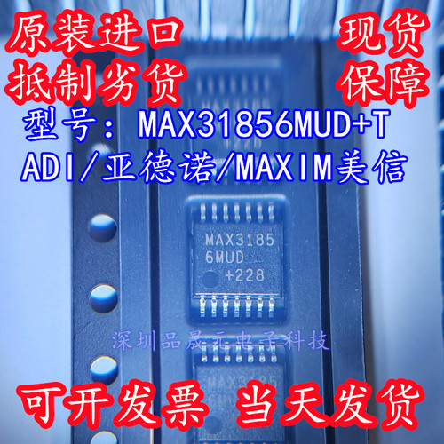 原装 MAX31856MUD SSOP-14 MAX31856MUD+T 热电偶到数字转换器