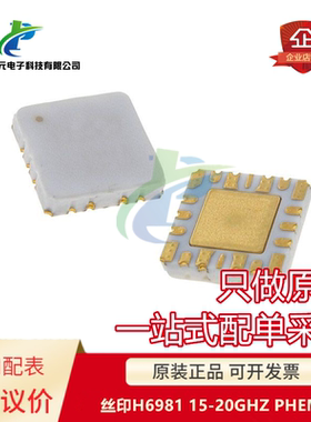 原装 HMC6981LS6 丝印H6981 QFN-16 AMP 15-20GHZ PHEMT 可直拍