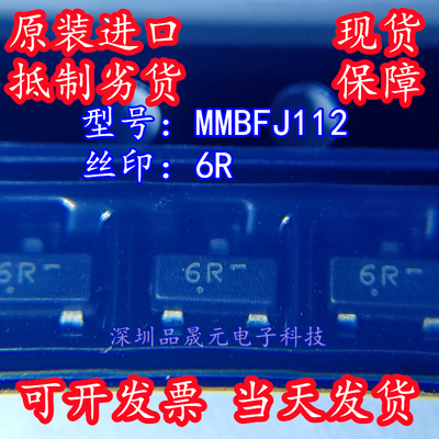 原装安森美MMBFJ112丝印6R/GR