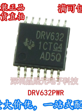 DRV632PWR DRV632 音频放大器IC贴片TSSOP14 全新原装 现货可直拍