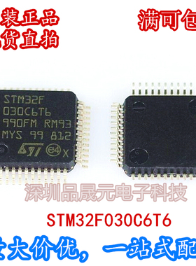 原装现货 STM32F030C6T6 LQFP-48 32位微控制器MCU 正品直拍