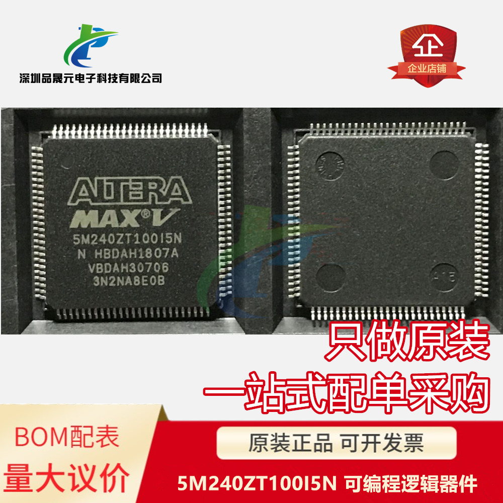 原装 可直拍 5M240ZT100I5N TQFP100 5M240ZT100 可编程逻辑器件