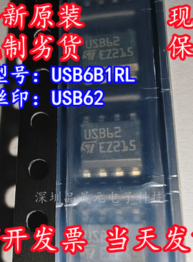 全新原装 USB62 封装SOP-8 贴片 USB6B1RL 数据线保护IC芯片