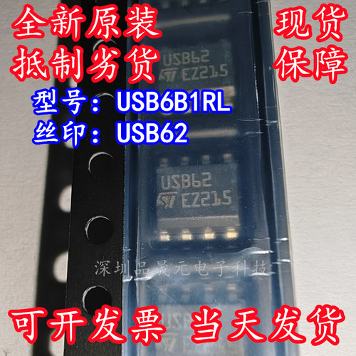 全新原装 USB62 封装SOP-8 贴片 USB6B1RL 数据线保护IC芯片