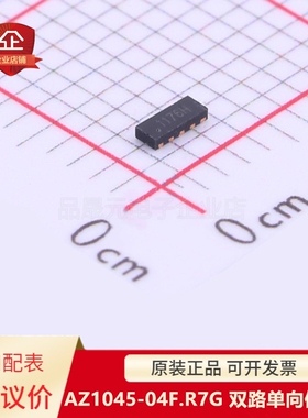 AZ1045-04F.R7G 丝印117 DFN25-10 双路单向保护管 ESD防静电管