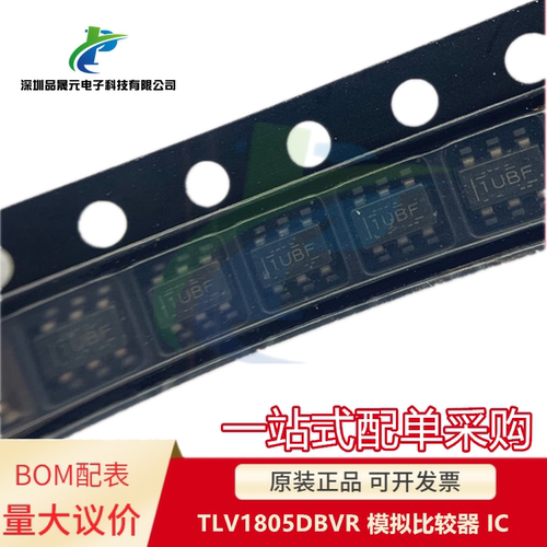 原装 TLV1805DBVR Ti 丝印:1UBF SOT23-6 模拟比较器 IC 可议价