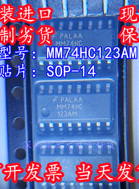 MM74HC123AM 全新原装 贴片SOP16 MM74HC123AMX 触发振荡器IC芯片
