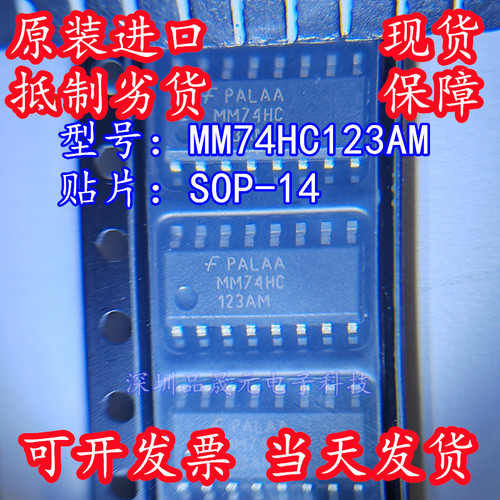 MM74HC123AM 全新原装 贴片SOP16 MM74HC123AMX 触发振荡器IC芯片
