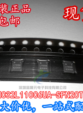 原装 HC32L110C6UA-SFN20TR QFN-20 丝印:L110C6UA 微处理器 现货