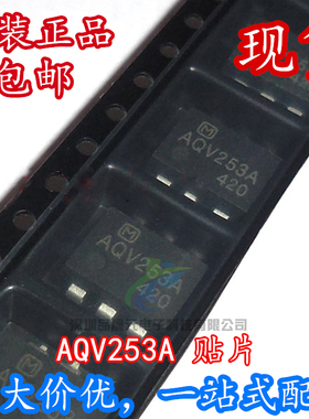 AQV253A AQV253 贴片 光耦固态继电器 光电耦合器 现货可直拍