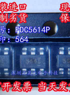 FDC5614P 全新原装 丝印564 贴片SSOT-6 P沟道 MOS场效应管60V