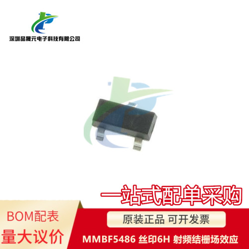原装 可直拍 MMBF5486 丝印6H SOT23 N-CH 射频结栅场效应晶体管