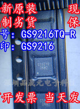 GS9216 全新原装 GS9216TQ-R 贴片QFN 主板显卡电源管理IC芯片