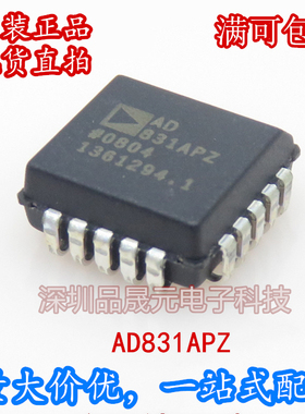 AD831APZ AD831A  PLCC40 进口芯片 现货直拍 混频器