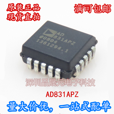 AD831APZ AD831A  PLCC40 进口芯片 现货直拍 混频器
