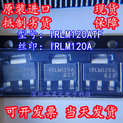 IRLM120A 全新原装 贴片SOT-223 IRLM120ATF 场效应N沟道MOS管