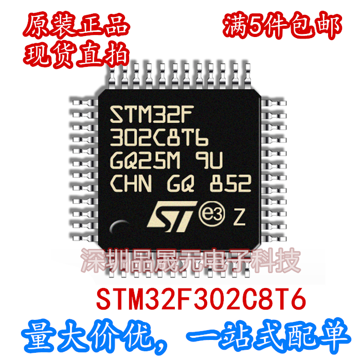 STM32F302C8T6 LQFP48封装 MCU微控制单片机芯片 全新原装现货