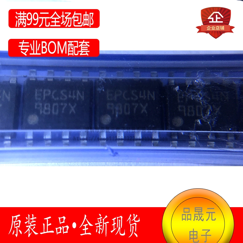 【品晟元】EPCS4SI8N 4MB可编程存储器 贴片8-SOIC封装
