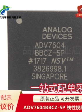 原装 ADV7604BBCZ-5P ADV7604BBCZ BGA-260 线性视频IC