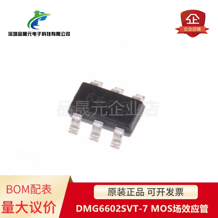 DMG6602SVT-7 MOS场效应管 双N/P沟道 DMG6602S 丝印66C SOT23-6