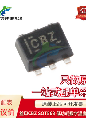 原装 TMP102AIDRLR 丝印CBZ SOT563 低功耗数字温度传感器 可议价
